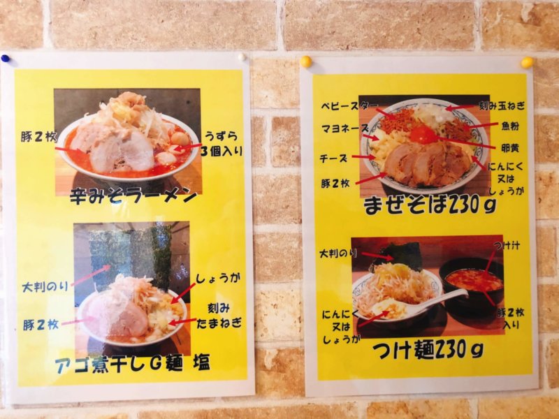 ほっこり ラーメン平山 栃木県最北 食べやすさが魅力の二郎インスパイア ハシビロの気まぐれグルメ探訪